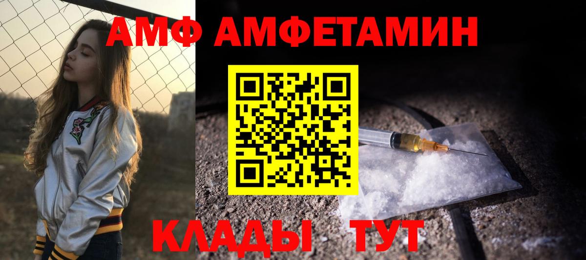 Amphetamine VHQ Ноябрьск