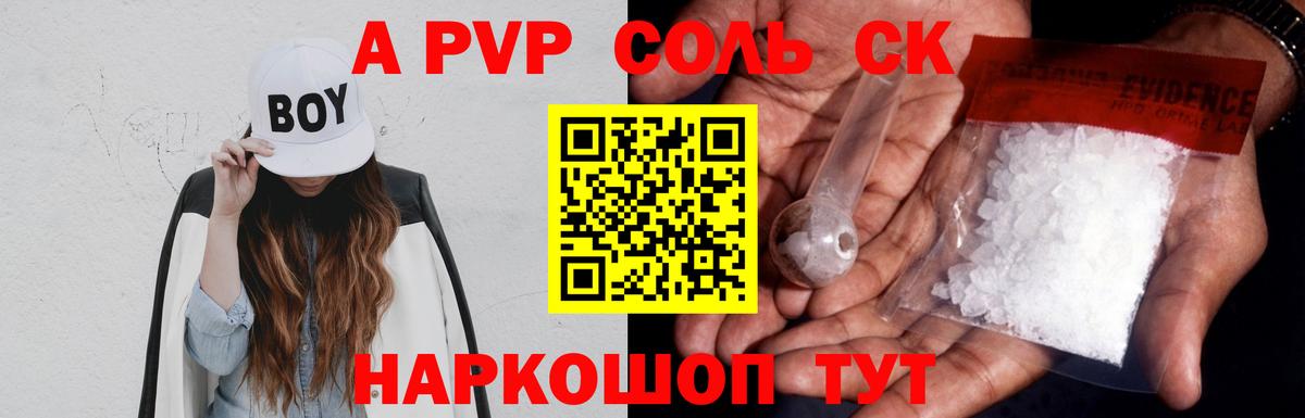 Alpha-PVP кристаллы Ноябрьск