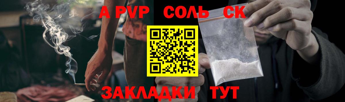 Ноябрьск  APVP VHQ  Альфа ПВП крисы CK  A PVP  Вход с VPN 
