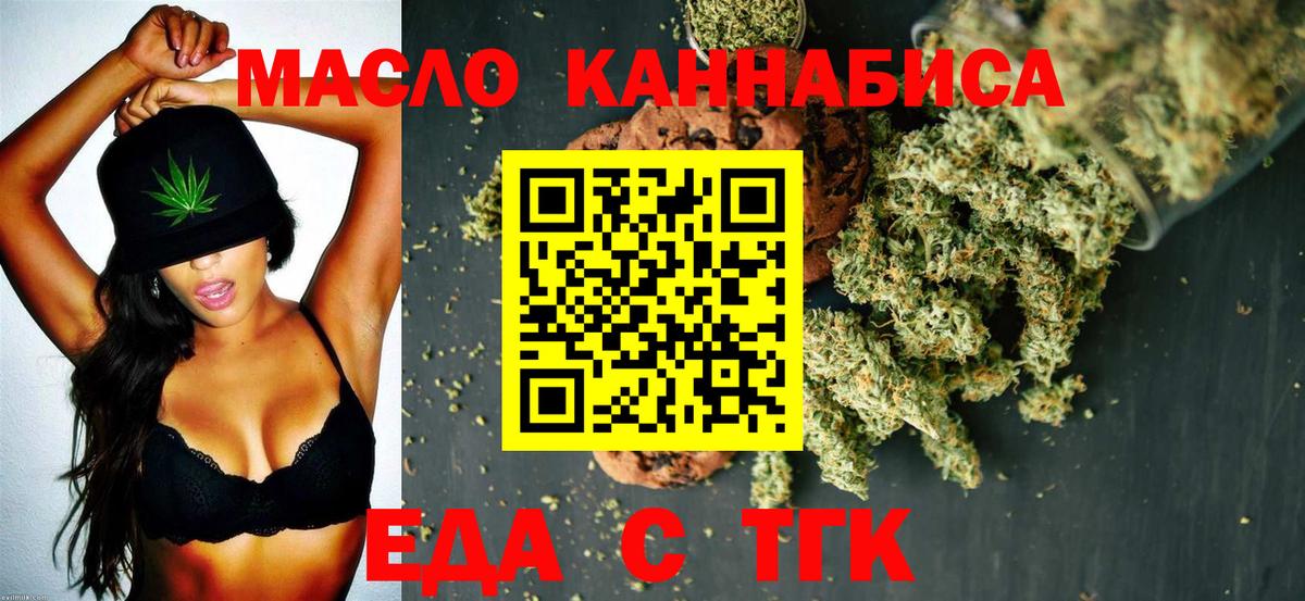 Печенье с ТГК конопля  Вход с VPN  Ноябрьск 