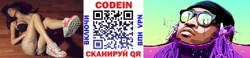 Кодеин напиток Lean (лин)  где найти   Ноябрьск 