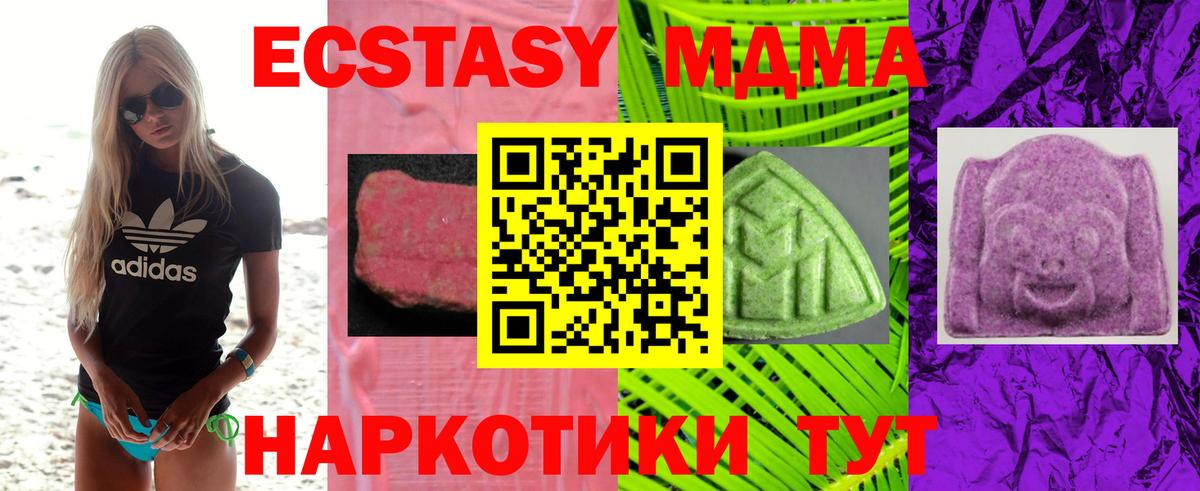 ЭКСТАЗИ louis Vuitton  Ecstasy 280мг  Ноябрьск  купить   Вход с VPN 