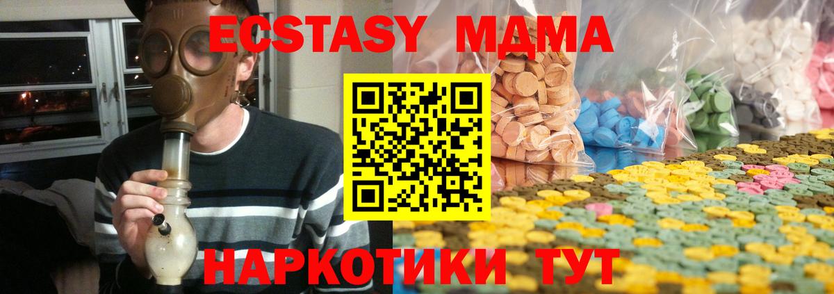 ЭКСТАЗИ круглые Ноябрьск