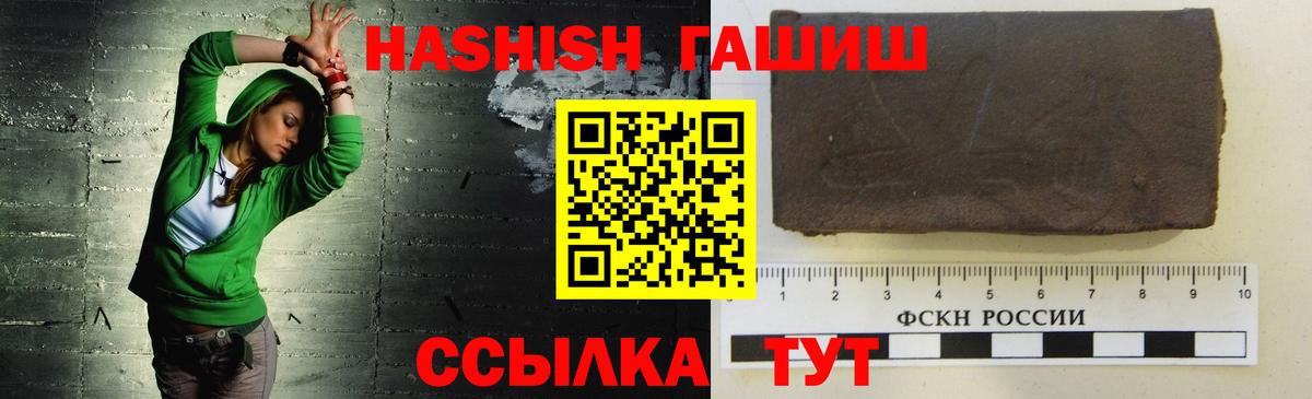 ГАШИШ 40% ТГК Ноябрьск