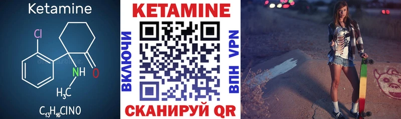 Кетамин VHQ  Ноябрьск 