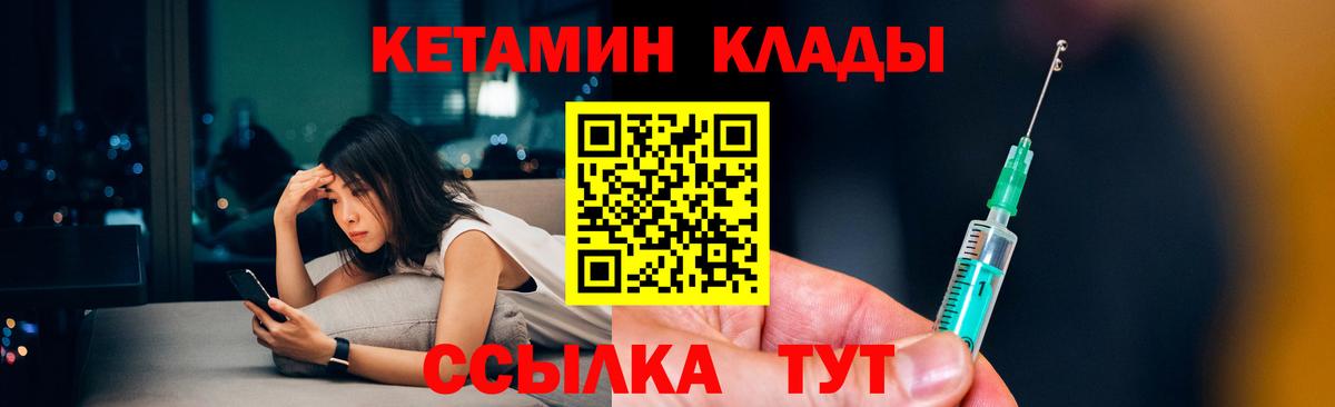 КЕТАМИН ketamine  Вход с VPN  КЕТАМИН VHQ  Ноябрьск 