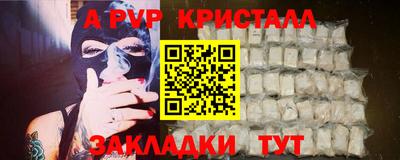 кристаллы Чебоксары