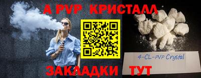 кристаллы Чебоксары