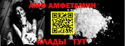 амф Чапаевск
