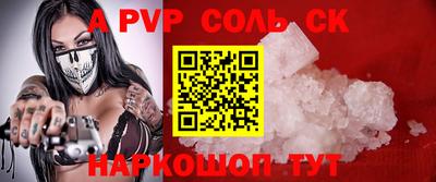кристаллы Чебоксары