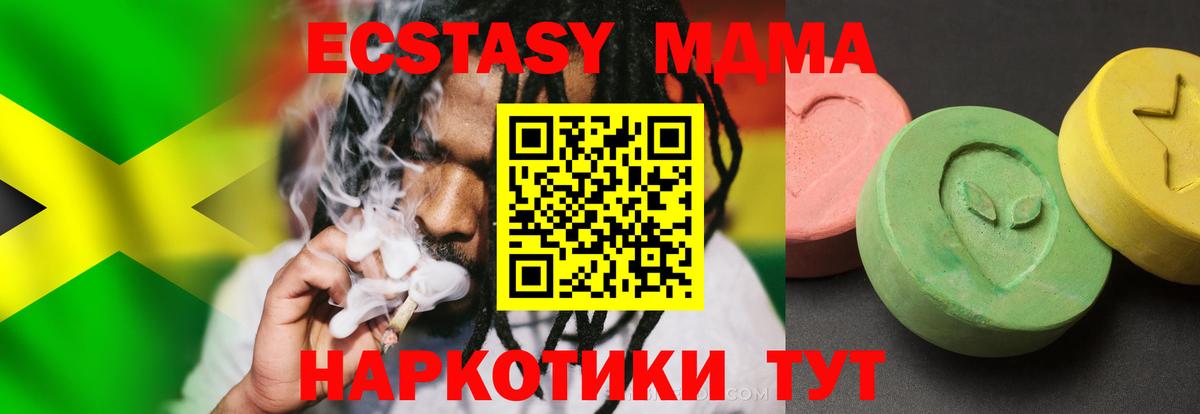 МДМА VHQ  Вход с VPN  MDMA Molly  MDMA  Ноябрьск 