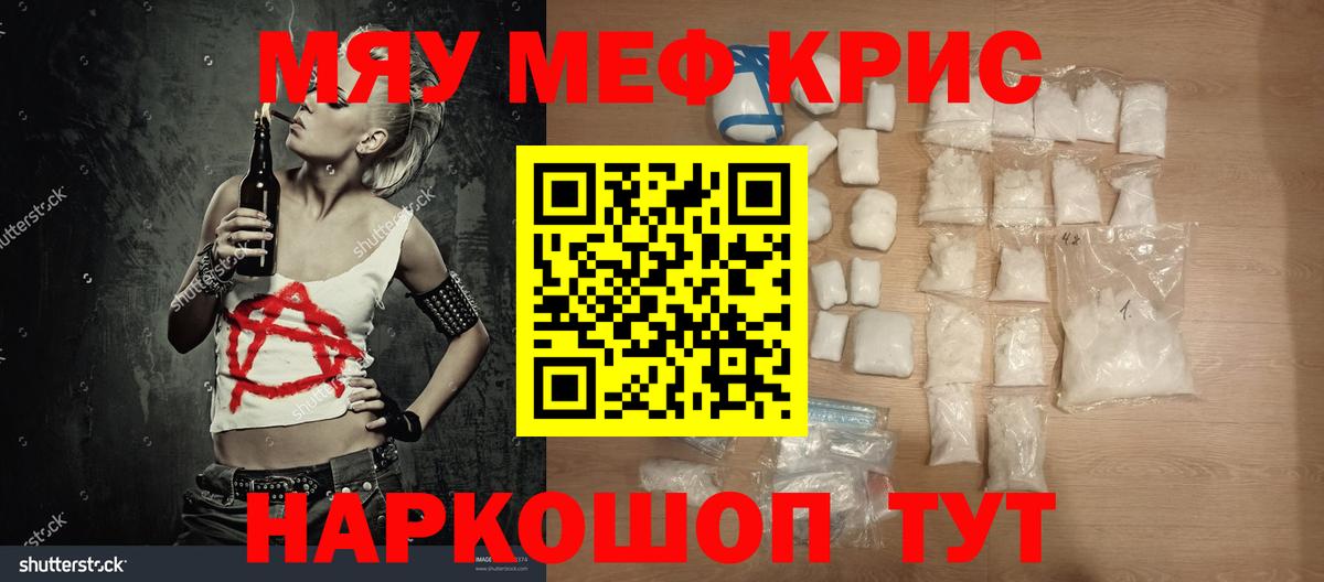 Меф Ноябрьск