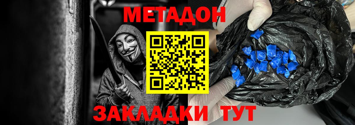 Ноябрьск  Метадон мёд  МЕГА ССЫЛКА  Вход с VPN  Метадон мёд 