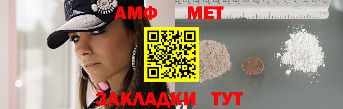 Ноябрьск  Первитин  Вход с VPN  Метамфетамин винт  Метамфетамин винт 