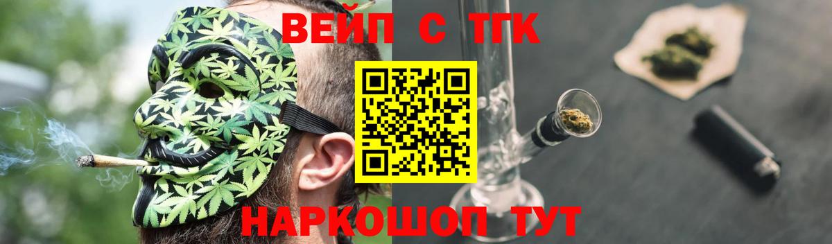 Дистиллят ТГК THC oil Ноябрьск